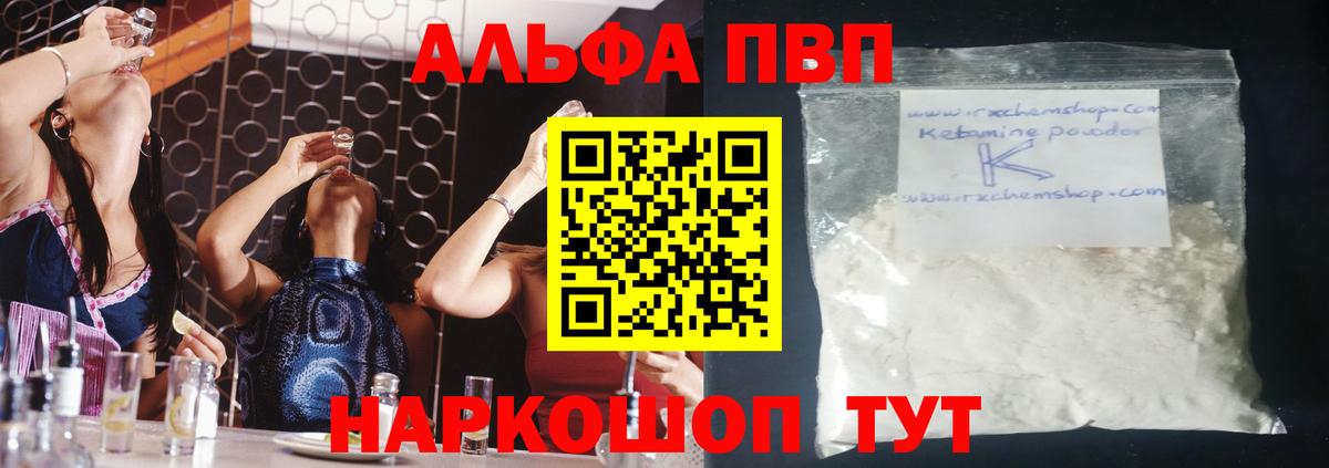 Alfa_PVP VHQ  где продают наркотики  Мончегорск  Alpha PVP мука  Вход с VPN 