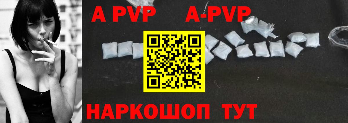 Alfa_PVP Crystall Мончегорск