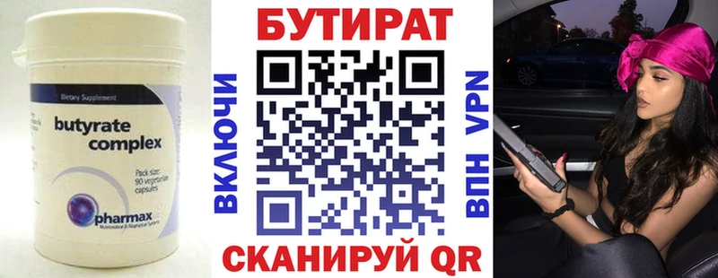 гидра как зайти Мончегорск Бутират BDO сколько стоит