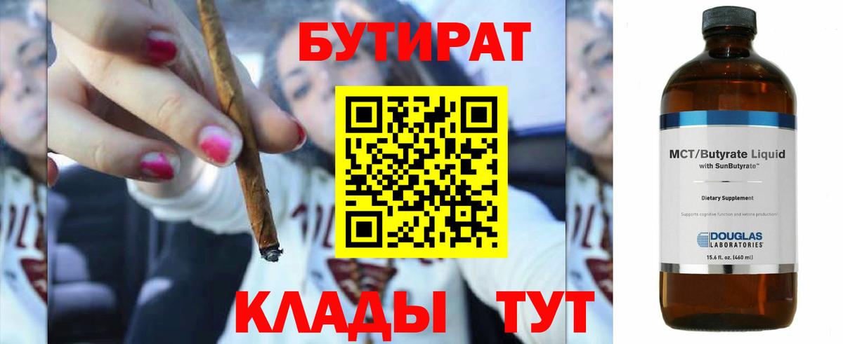 Бутират оксана  БУТИРАТ  Мончегорск  Вход с VPN 