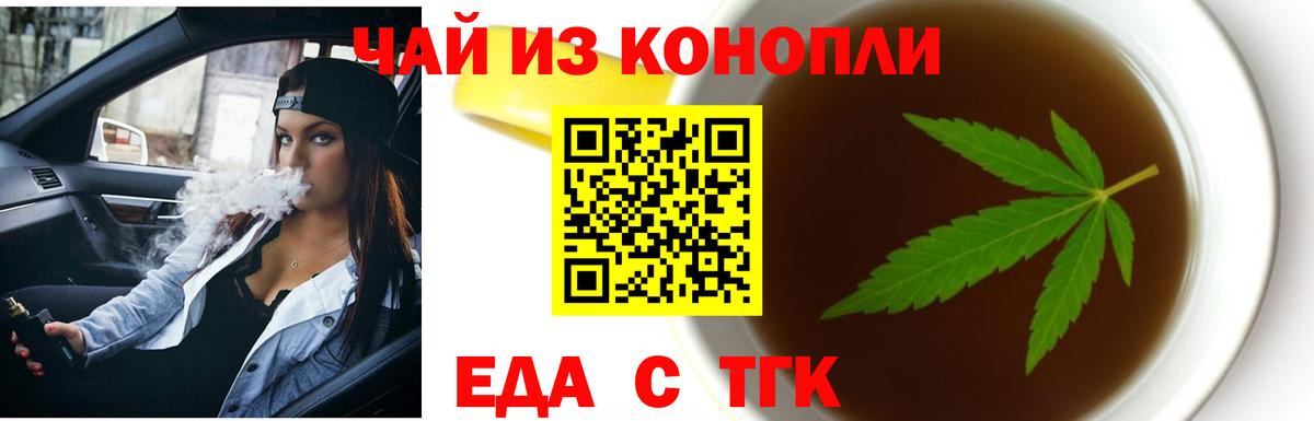Мончегорск  Cannafood марихуана  Вход с VPN 
