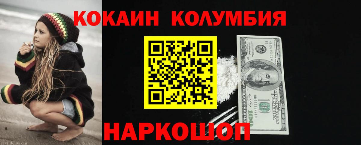Кокаин Эквадор  Cocaine Перу  Вход с VPN  Мончегорск 