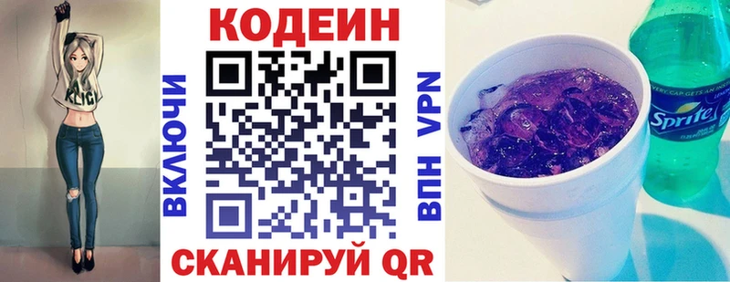 Кодеиновый сироп Lean напиток Lean (лин)  Мончегорск 