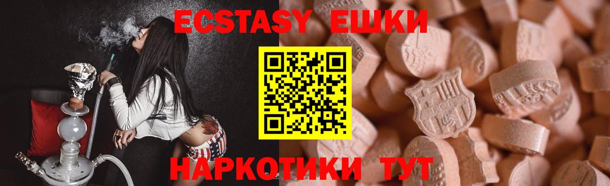 Мончегорск  Экстази Philipp Plein  Вход с VPN  Экстази таблы 