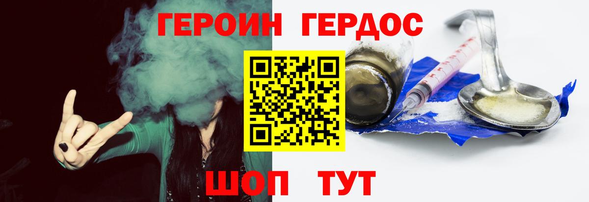 Мончегорск  Героин Афган  Вход с VPN 