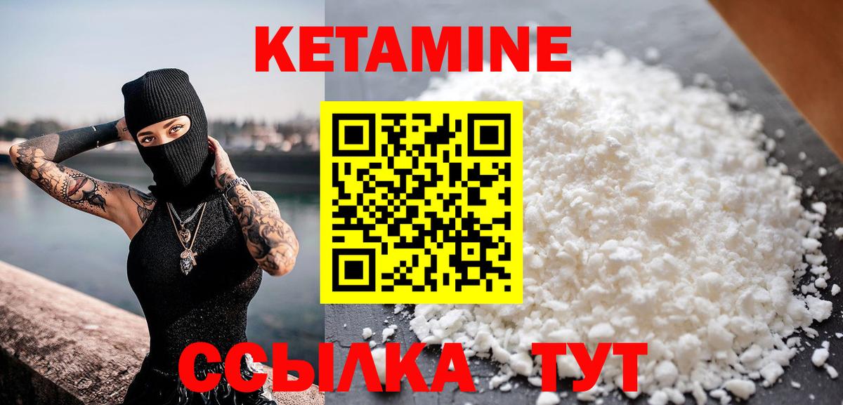 Кетамин VHQ  Вход с VPN  OMG ТОР  КЕТАМИН VHQ  Мончегорск 