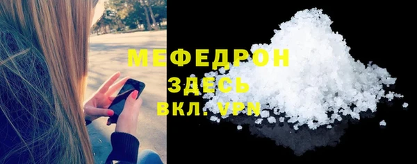 стафф Бронницы