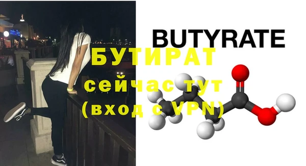 стафф Бронницы