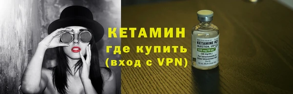 стафф Бронницы