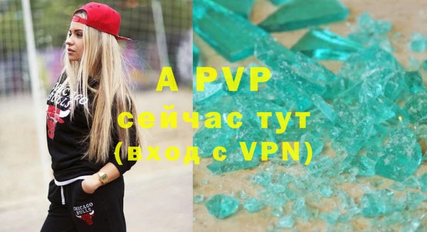 стафф Бронницы
