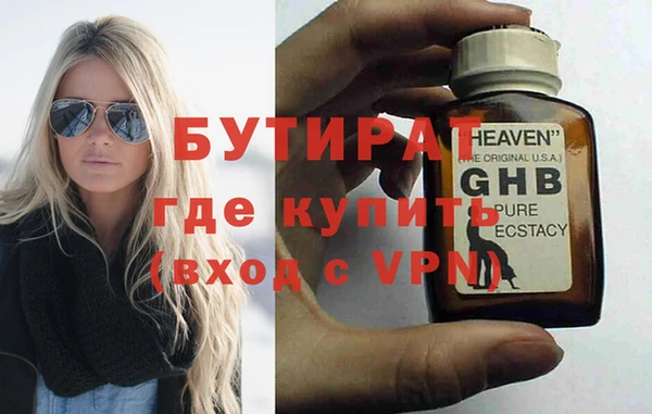 стафф Бронницы