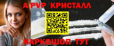 таблы Бердск