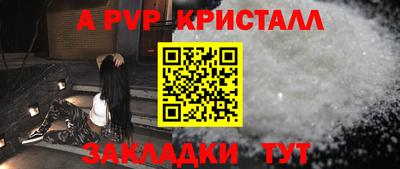 таблы Бердск