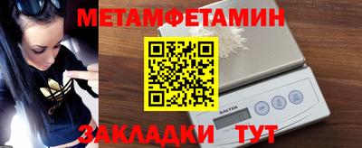 таблы Бердск