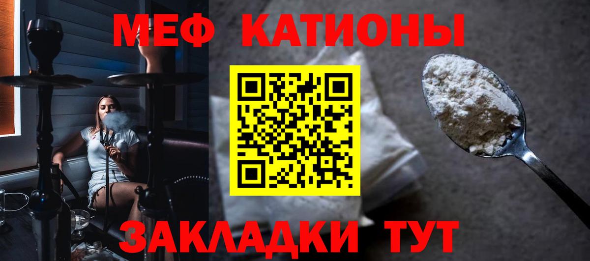 Меф мяу мяу мука Мончегорск