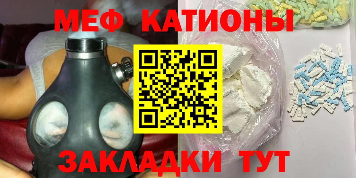 Меф мяу мяу  Вход с VPN  Мефедрон мяу мяу  Меф  МЯУ-МЯУ  Мончегорск 