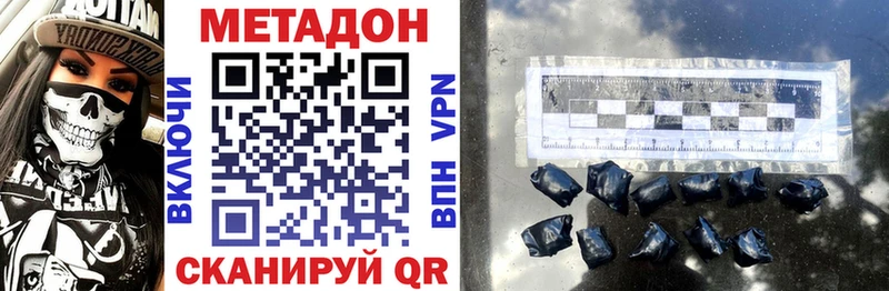 МЕТАДОН VHQ  Мончегорск 