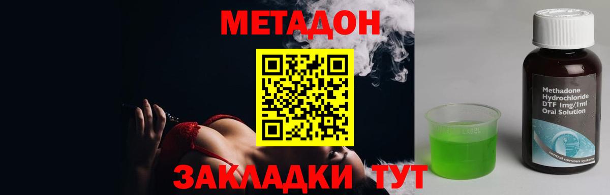 Мончегорск  МЕТАДОН мёд  Вход с VPN 