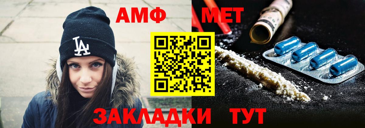 Первитин кристалл  Вход с VPN  Первитин кристалл  Мончегорск 
