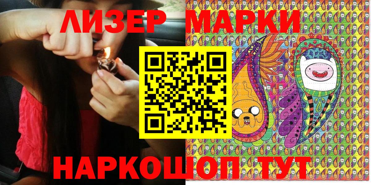 Марки 25I-NBOMe 1,5мг Мончегорск