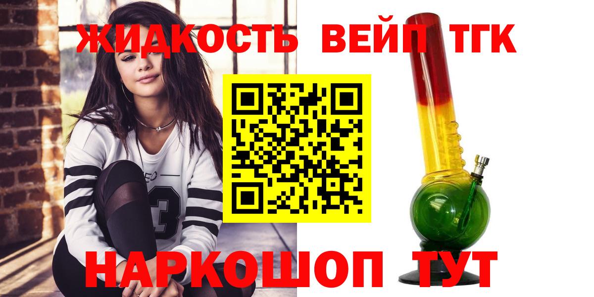 Дистиллят ТГК жижа Мончегорск