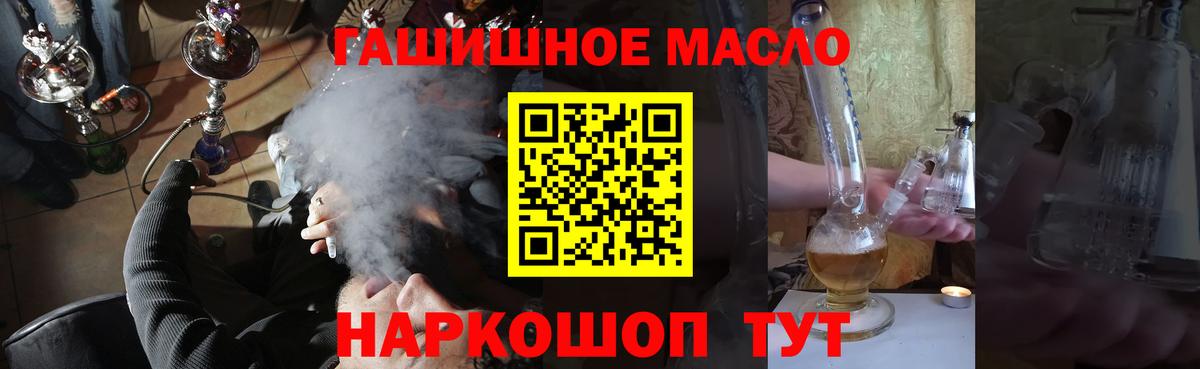 ТГК THC oil  Вход с VPN  Мончегорск 